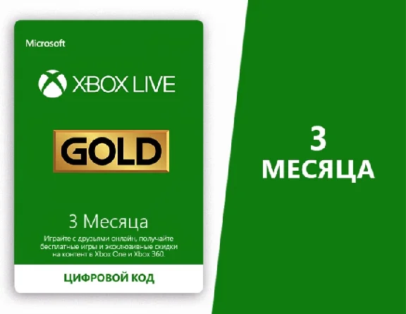 🔑XBOX GAME PASS CORE 3 months / KEY🔑