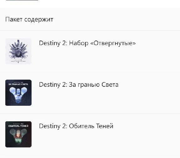 ✅❤️DESTINY 2: LEGACY COLLECTION❤️XBOX🔑КЛЮЧ🌎