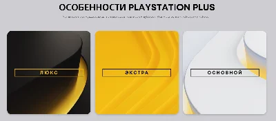 PlayStation PLUS 1/3/12 MONTHS PS PLUS UKRAINE🎮