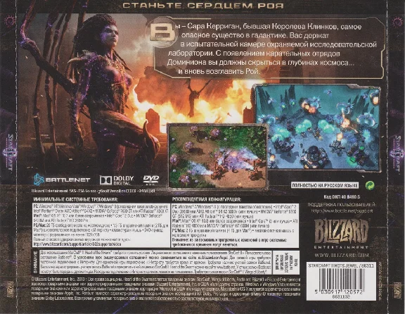 StarCraft 2: Heart of the Swarm ДОП (RU) Photo CD-Key