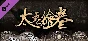 Scroll Of Taiwu - OST DLC | Steam Gift Russia