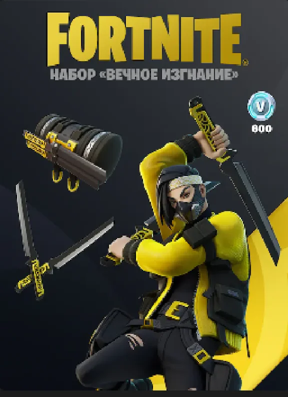 🔥 Fortnite | Packs | Key🔑 | Activation🔓