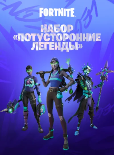 🔥 Fortnite | Наборы на выбор | Ключ🔑 | Активация🔓