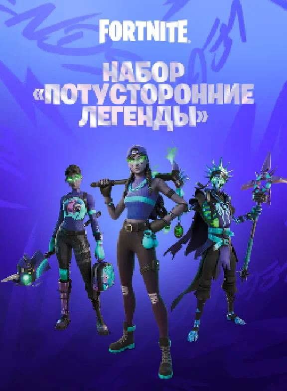 🔥 Fortnite | Packs | Key🔑 | Activation🔓
