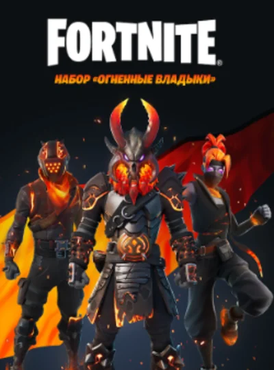 🔥 Fortnite | Наборы на выбор | Ключ🔑 | Активация🔓