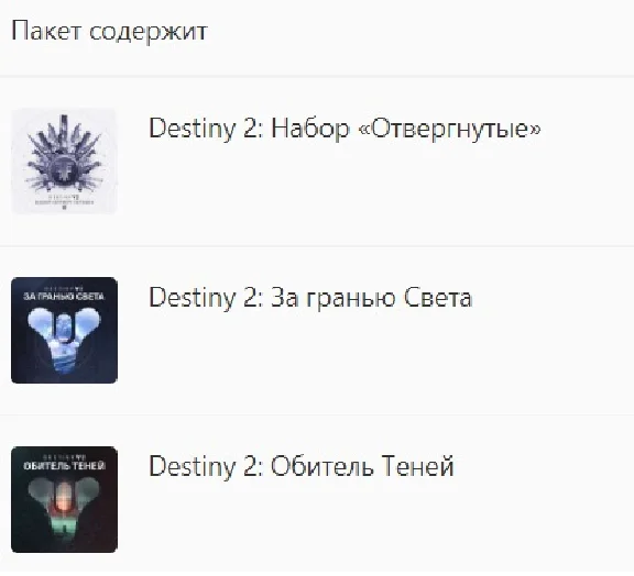 🔥Destiny 2: Legacy Collection XBOX One | Series Key 🔑