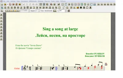 SING A SONG AT LARGE by Pushkov for 7-string guitar