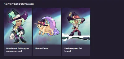 Brawlhalla🔑: Cosmic Bundle⭐️