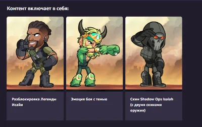 Brawlhalla🔑: Shadow Ops Bundle⭐️