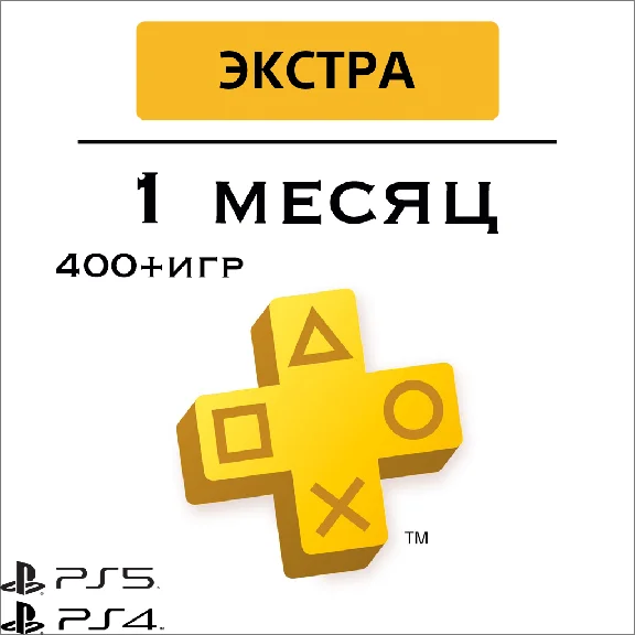 🅿️PS PLUS Essential/Deluxe/EXTRA 1-12 months TURKEY🎮