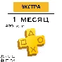🅿️PS PLUS Essential/Deluxe/EXTRA 1-12 months TURKEY🎮