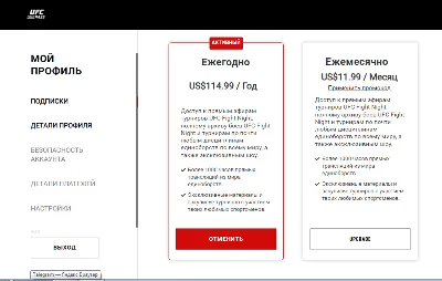 UFC FIGHT PASS 280 RENEW YOUR ACCOUNT 3 months