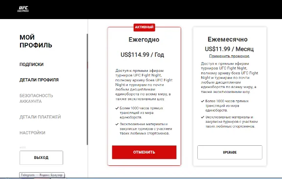 UFC FIGHT PASS 280 RENEW YOUR ACCOUNT 3 months