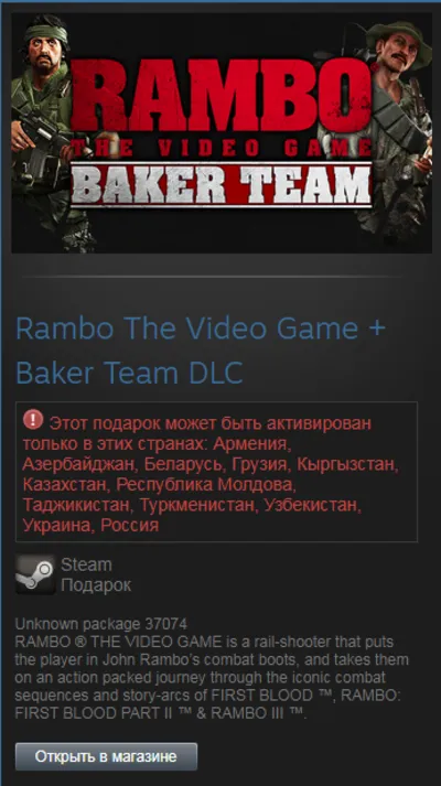 Rambo The Video Game (Steam Gift RU/CIS)