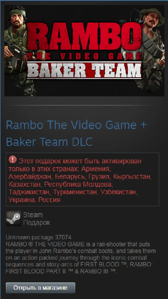 Rambo The Video Game (Steam Gift RU/CIS)