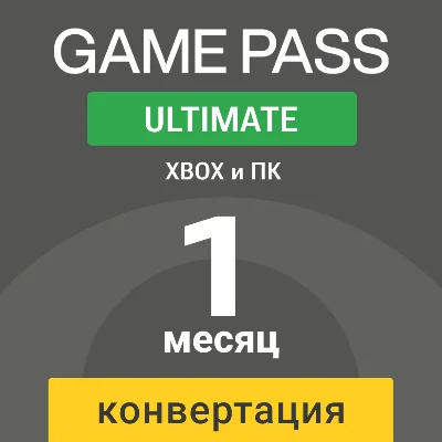Xbox Game Pass PC на 14 days+Инструкция+Поддержка