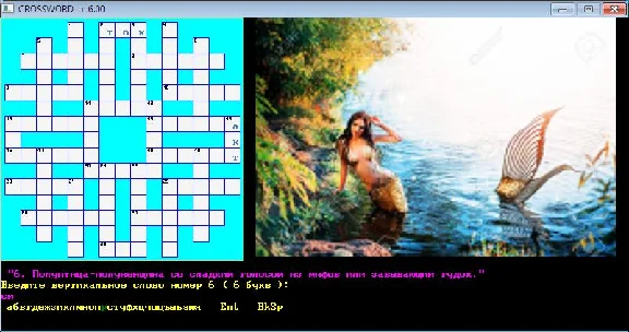 CROSSWORD 6.00