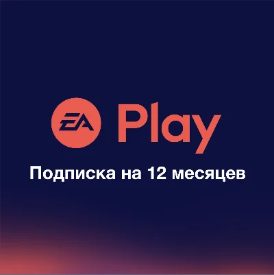 🎮 EA PLAY 1-12 МЕСЯЦЕВ PS4/PS5 PLAYSTATION 🔥ТУРЦИЯ🔥