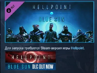Hellpoint: Blue Sun 💎STEAM KEY RU+CIS LICENSE