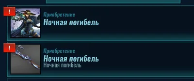 Paladins Night Bane Skin for Cassie Ключ / Key