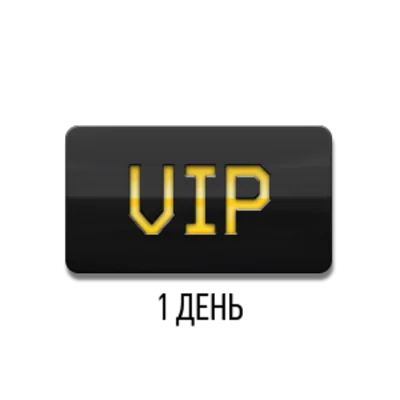 VIP Accelerator (1d.) Warface pin code