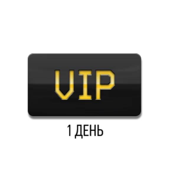 VIP Accelerator (1d.) Warface pin code