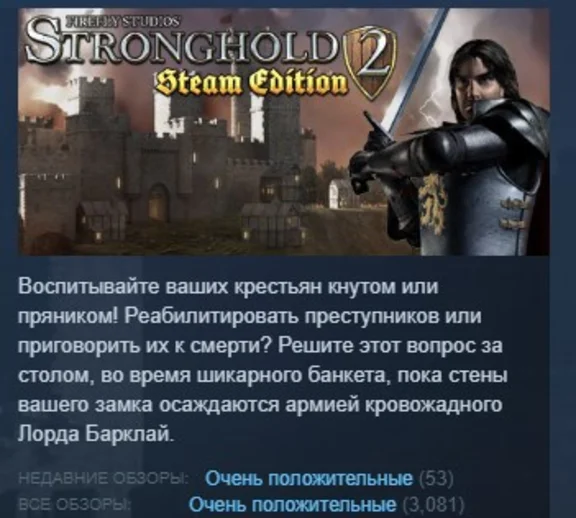Stronghold 2: Steam Edition 💎STEAM KEY RU+CIS LICENSE
