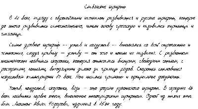 Male cursive handwriting from jeDy´s font