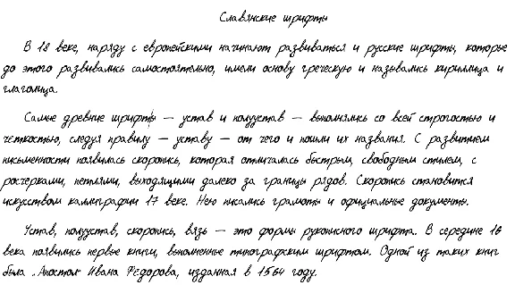 Male cursive handwriting from jeDy´s font