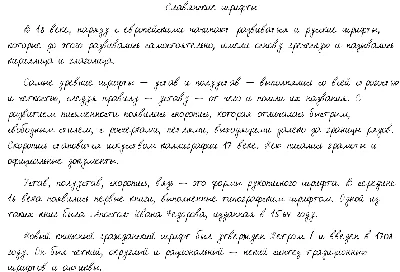 Cursive handwriting from "neizvesno"