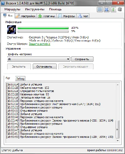 YASB фарм, рыбалка для WoW 6.2.4 (Дренор, Antiwarden)