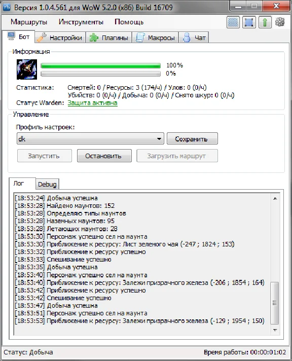 YASB фарм, рыбалка для WoW 6.2.4 (Дренор, Antiwarden)