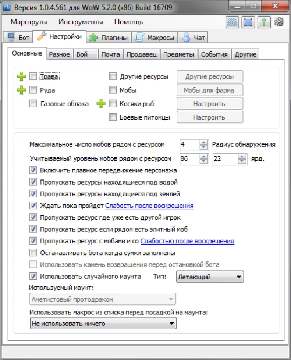 YASB фарм, рыбалка для WoW 6.2.4 (Дренор, Antiwarden)