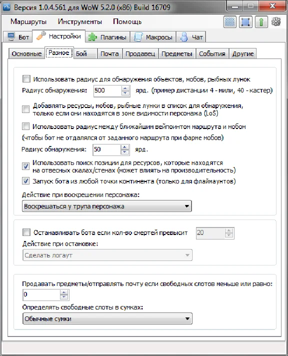 YASB фарм, рыбалка для WoW 6.2.4 (Дренор, Antiwarden)