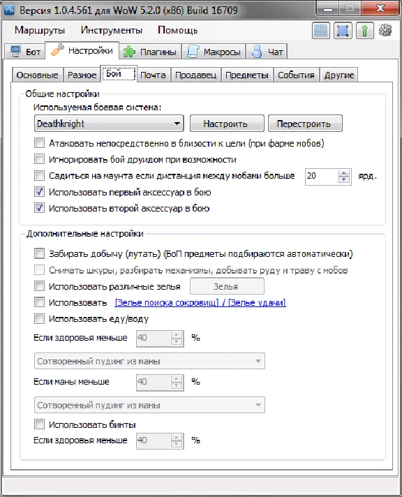 YASB фарм, рыбалка для WoW 6.2.4 (Дренор, Antiwarden)