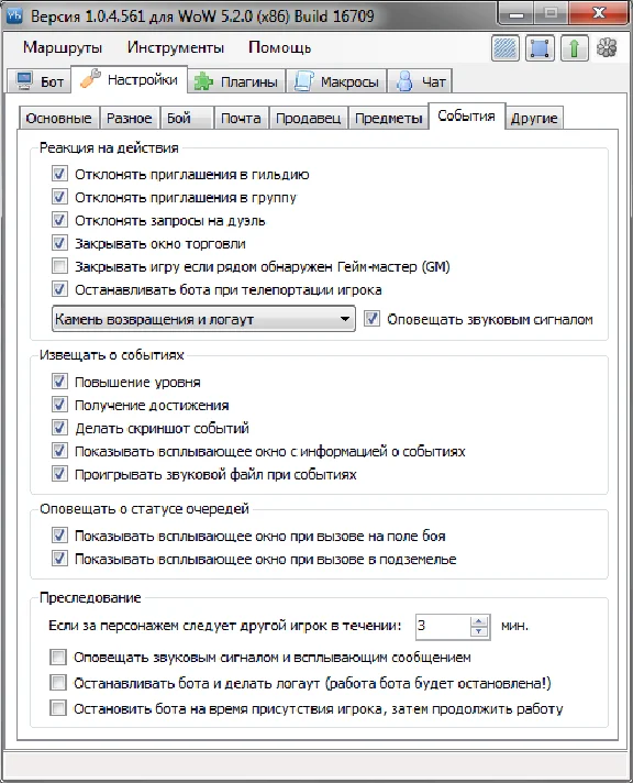 YASB фарм, рыбалка для WoW 6.2.4 (Дренор, Antiwarden)