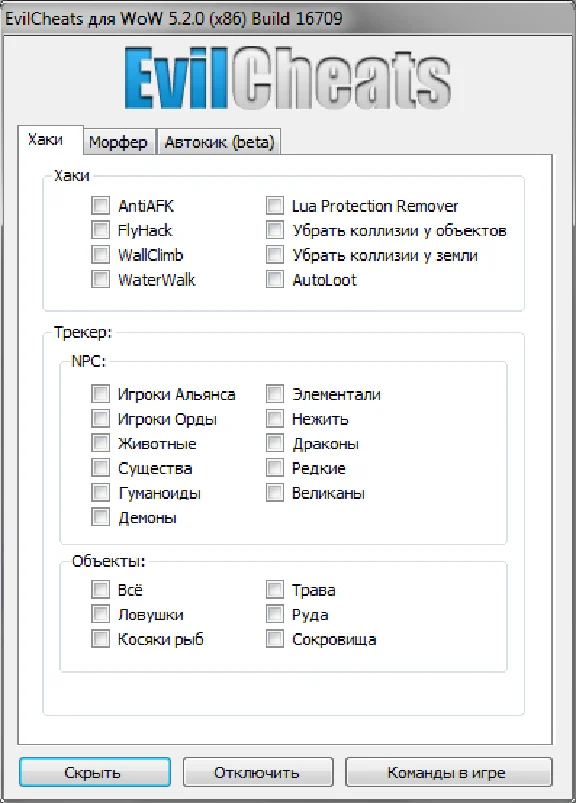 YASB фарм, рыбалка для WoW 6.2.4 (Дренор, Antiwarden)