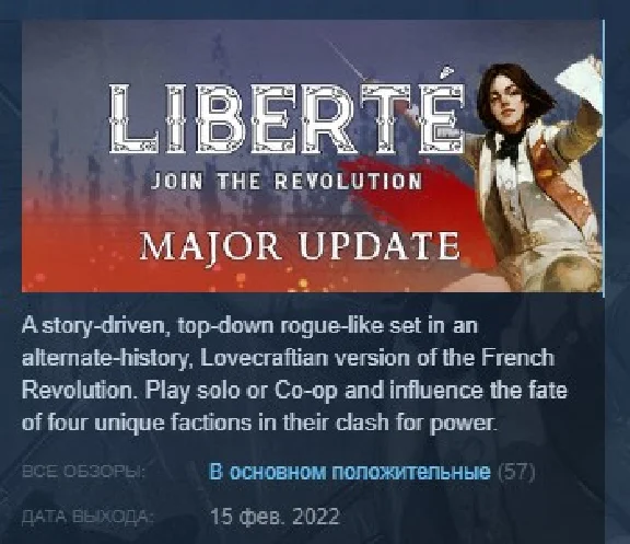 Liberté \ Liberte 💎 STEAM GIFT RUSSIA