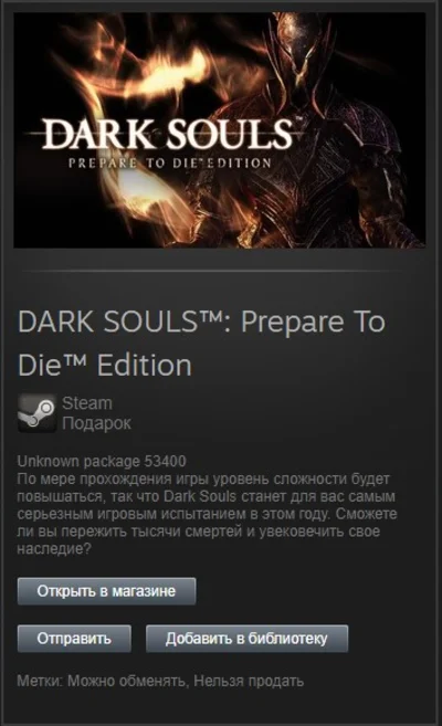 DARK SOULS: Prepare To Die Edition STEAM Gift-Regfree