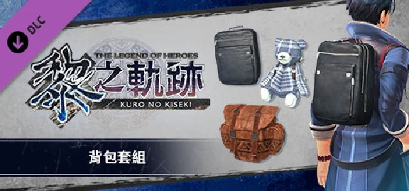 The Legend of Heroes: Kuro no Kiseki - Backpack Set 💎