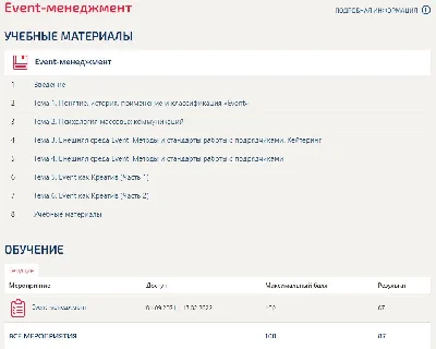 Event management Synergy tests (base of 50 answers)