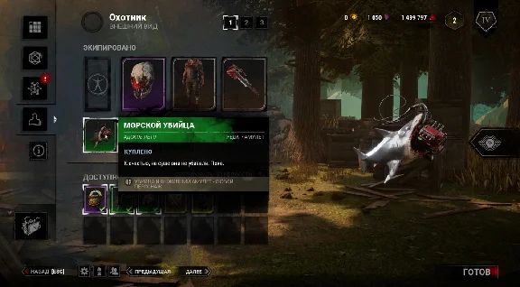 RARE AMULET 🔑 SEA KILLER 🔵🔴🔵 DEAD BY DAYLIGHT