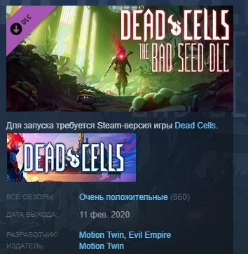 Dead Cells: The Bad Seed 💎STEAM KEY СТИМ КЛЮЧ ЛИЦЕНЗИЯ