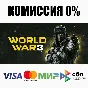 World War 3 (Steam | RU)