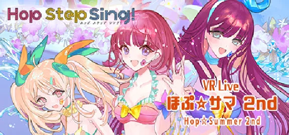 Hop Step Sing! VR Live Hop☆Summer 2nd 💎 STEAM РОССИЯ