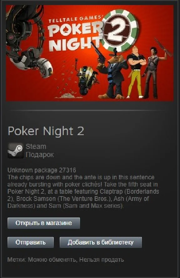Poker Night 2 STEAM Gift - Region Free
