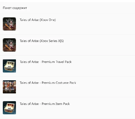 ✅❤️TALES OF ARISE DELUXE EDITION❤️XBOX ONE|XS🔑KEY