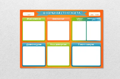 Wall newspaper, Poster Templates for class and school