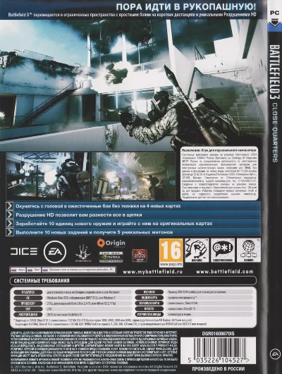 Battlefield 3: Close Quarters (Photo CD-Key) Origin