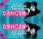 ✅Cultist Simulator The Dancer DLC⭐Steam\RegionFree\Key⭐